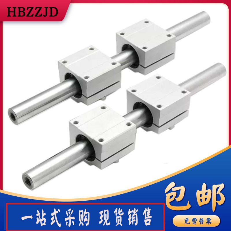 间隙调整型直线轴承座SCJ8 SCJ10 12 16 20 25 30 35 40 50UU滑块