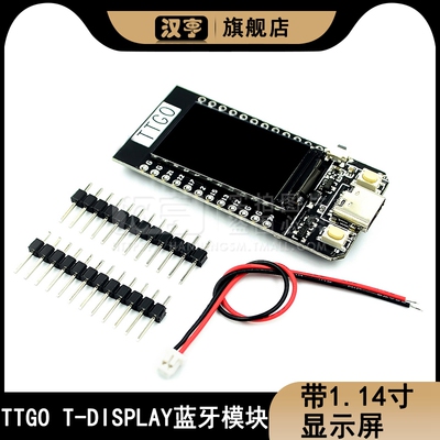 TTGO T-Display ESP32WiFi蓝牙模块1.14英寸LCD开发板 带显示屏