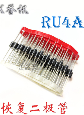 进口原装 全新 快恢复二极管 【三肯 】 RU4AM RU4A 整流二极管