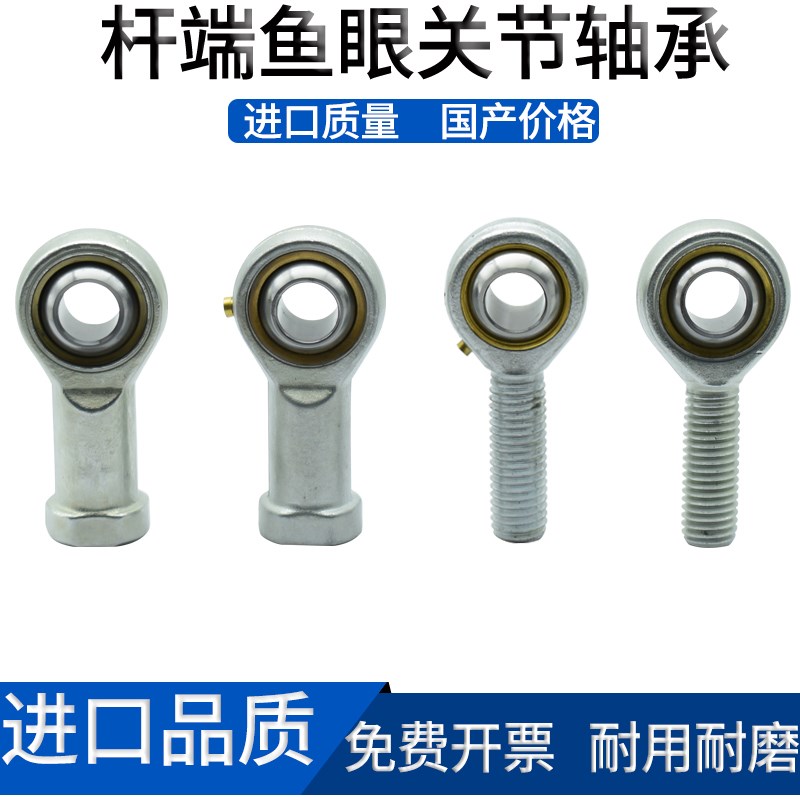 SI5TK向心鱼眼接头自润滑杆端关节轴承连接杆万向向心球头正牙