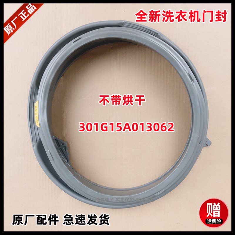 适用于惠而浦TWF272204DSRT WFD102724SRW洗衣机门封密封圈橡胶圈