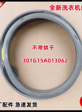 适用于惠而浦TWF272204DSRT WFD102724SRW洗衣机门封密封圈橡胶圈