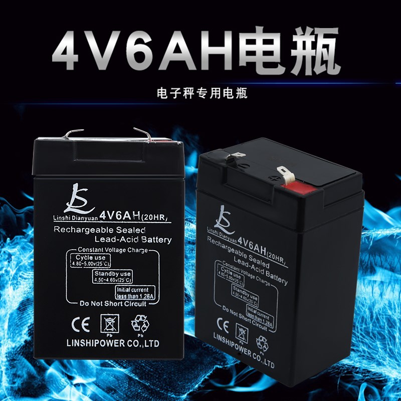 林氏电子秤电池4v6ah20hr电子秤商用台秤电瓶大容量4伏通用蓄电瓶