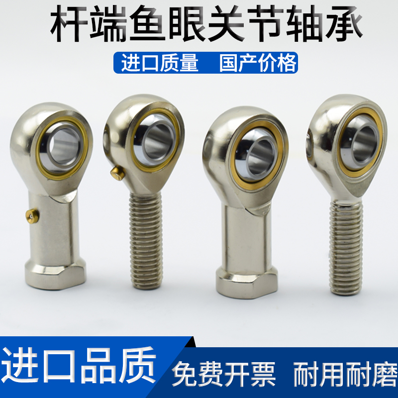 SI5TK向心鱼眼接头自润滑杆端关节轴承连接杆万向向心球头正牙