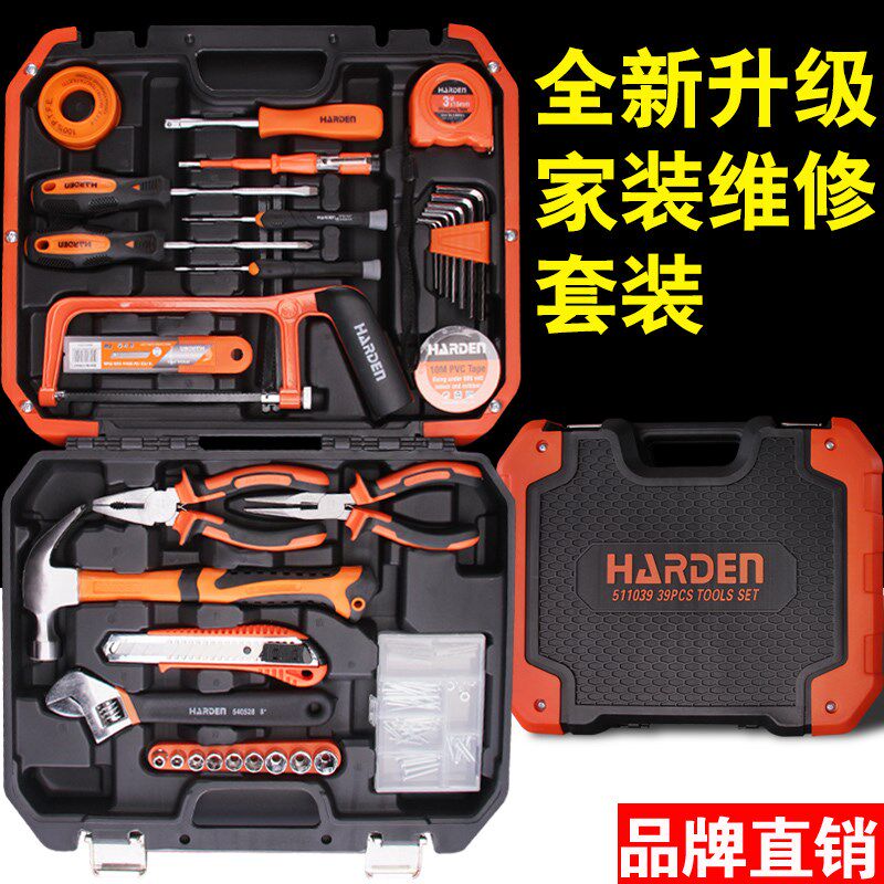 汉顿家用工具套装组合木工电工锤子螺丝刀家庭常用维修五金工具箱
