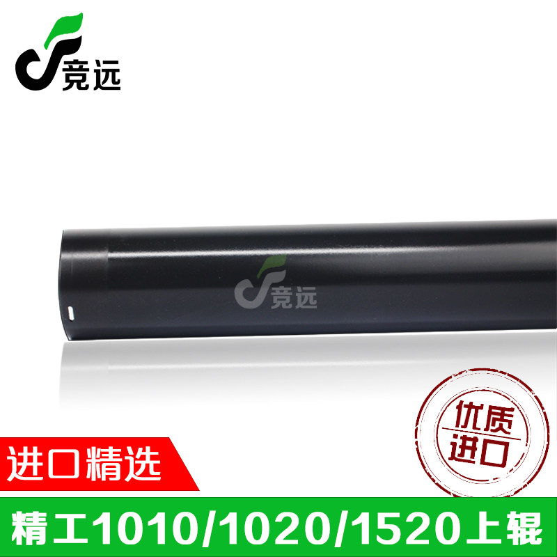 精工LP1010 1020 1030 2050 JT1500 1600工程机定影辊 上辊 下辊