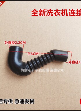 适用惠而浦洗衣机WI4531S/WI4231/4021/4231/4531/5036进水内软管
