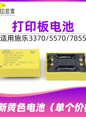 施乐3370主板黄色电池3375 5570 5575 7535打印板7545 7556 7835