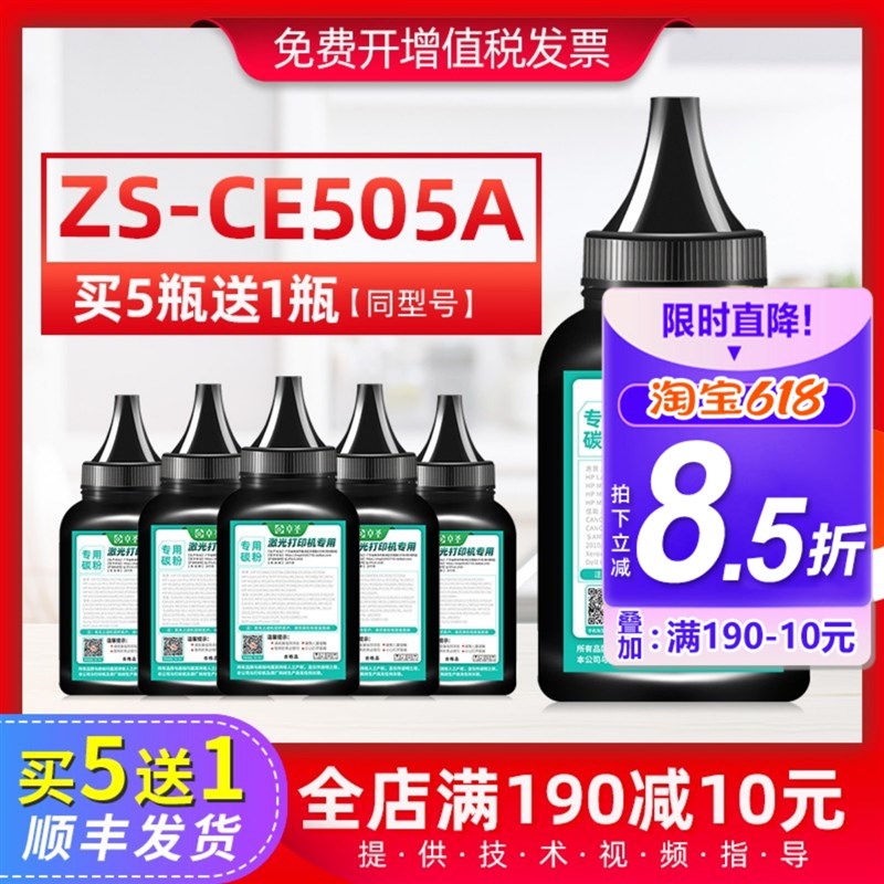 惠普p2055d碳粉适用惠普P2035打印机墨粉CE505A P2035N P2055DN