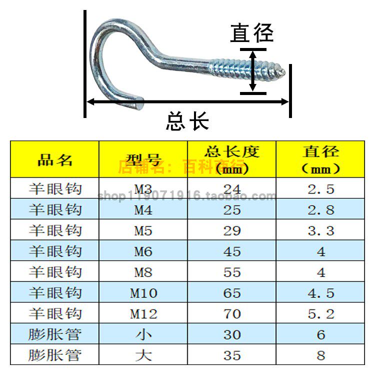 家用灯勾尖头铁钩子窗户用羊眼尖尾钓钧带圆圈羊角螺丝钉