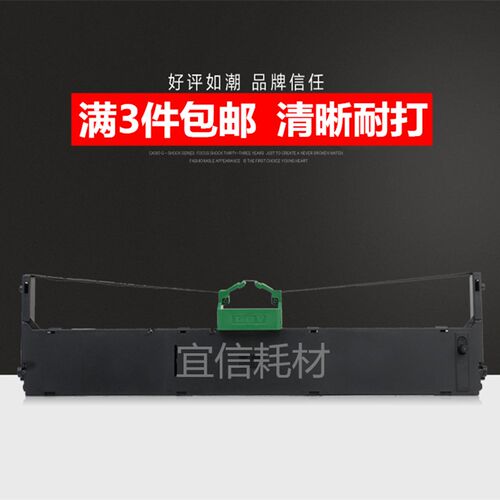 适合富士通DPK7600E色带架 FUJITSU DPK7600E DPK7400E色带架