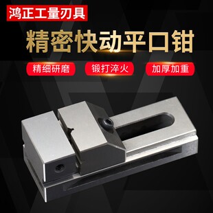 8寸台钳夹 磨床高精密快动平口钳手动批士CNC钻铣床快动直角虎钳2