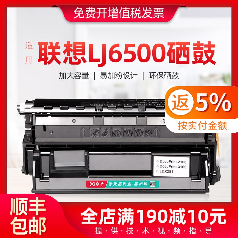联想LJ6500硒鼓LDX251墨盒LJ6503打印机LJ6600墨盒LJ6500NX墨粉