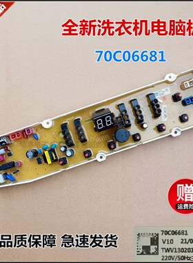 适用于惠而浦洗衣机TWV130201PT全新电脑板主板显示板70C06681