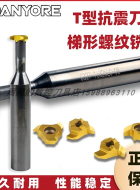 悍御T型螺纹327R-08R-4TR矩形螺纹铣刀梯形铣刀片T型牙刀30度