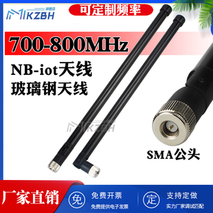 700 510 800MHz专网750兆868 915天线1.4G LORA 1427 433天线470