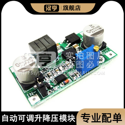 DC-DC 自动升降压模块 超LM2577 5V24V转2V12V可调车载稳压电源