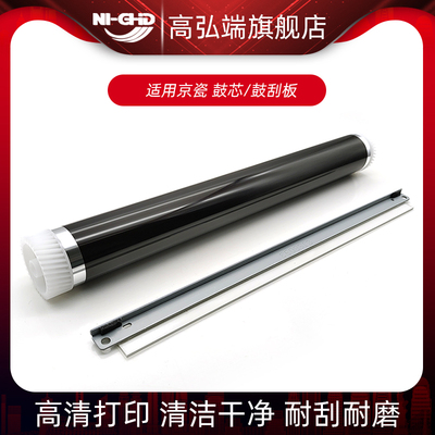 适用 京瓷1110 1024 1124 1320 1370 鼓芯 单鼓 P2135 1035 1135