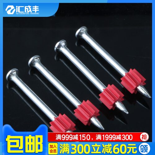 高强度射钉钢钉挂画钉广告钉水泥钉木工钉墙钉枪钉铁钉22-52mm