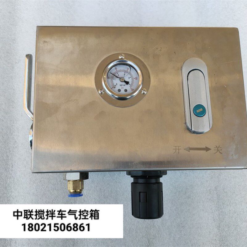 三一徐工华凌豪沃唐鸿中集瑞江通用搅拌车气控水箱控制调压加气阀