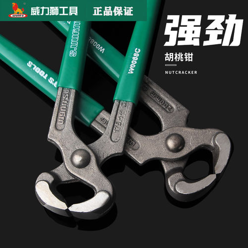 威力狮CR-V胡桃钳起钉修鞋剪