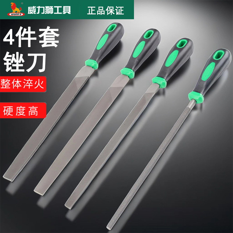 威力狮四件套平头扁锉圆锉三角
