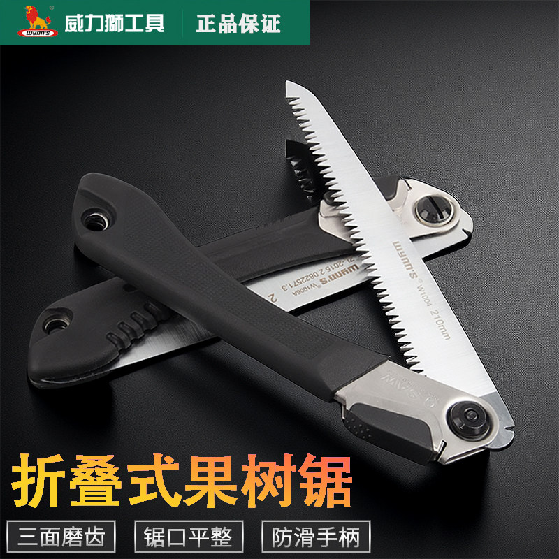 威力狮折叠手工快速锯伐木锯家用锯园林锯手板锯 木工工具W1006A