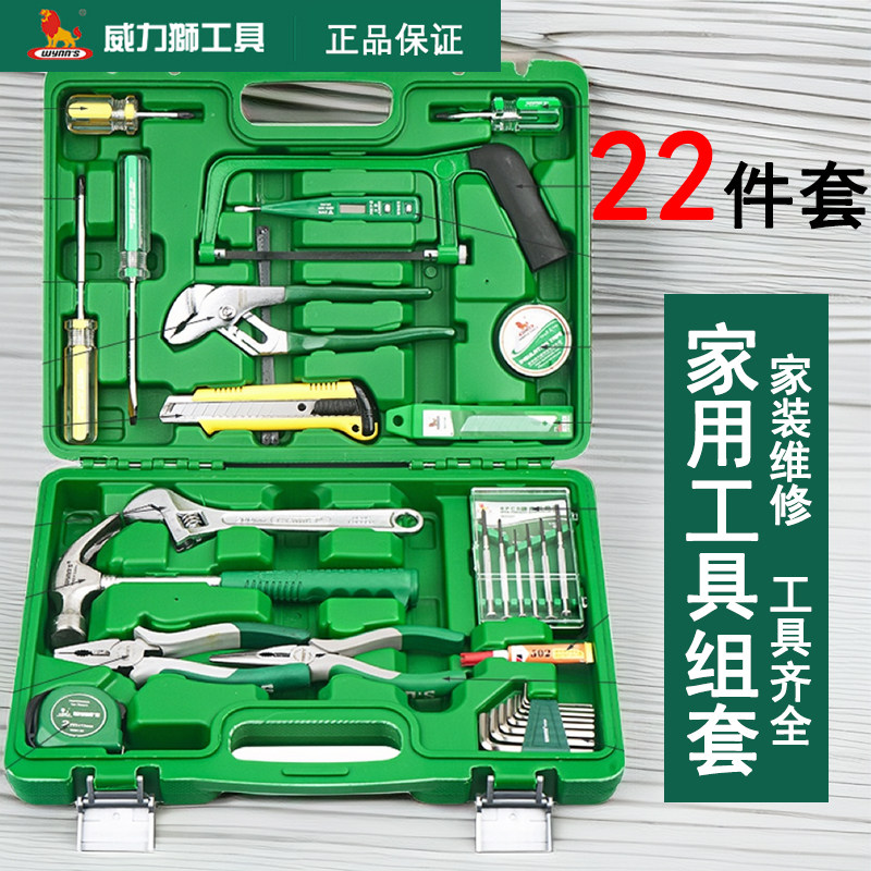 威力狮家用锂电钻工具箱套装