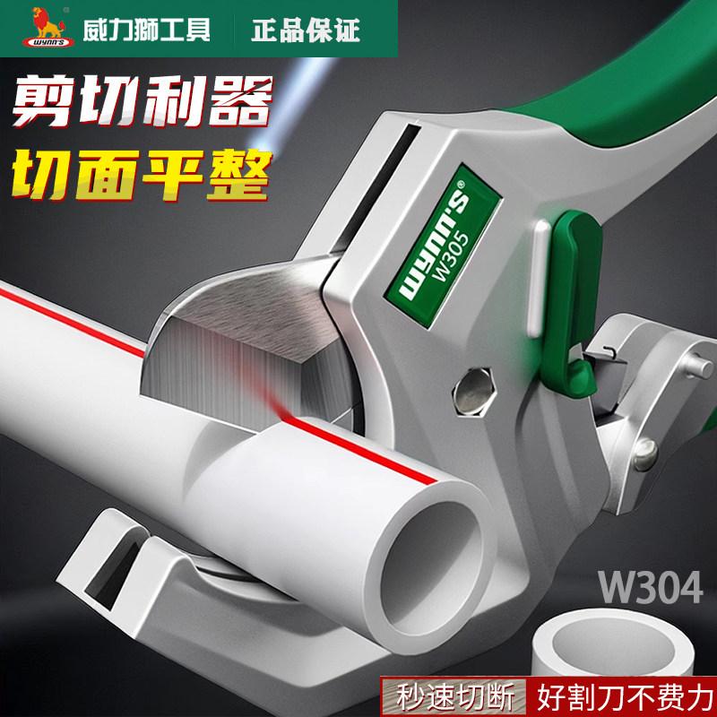 威力狮W305热熔管刀快换刀片