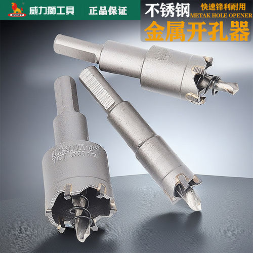威力狮金属扩孔钻W3722