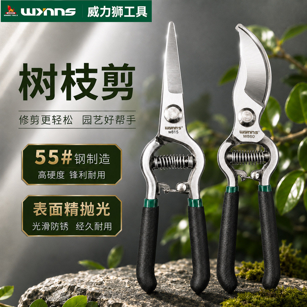 威力狮省力弹簧防滑修枝剪