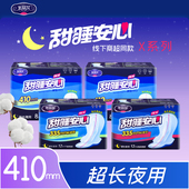 水晶花甜睡安心卫生巾多量超长夜用姨妈巾防侧漏组合335mm 12片