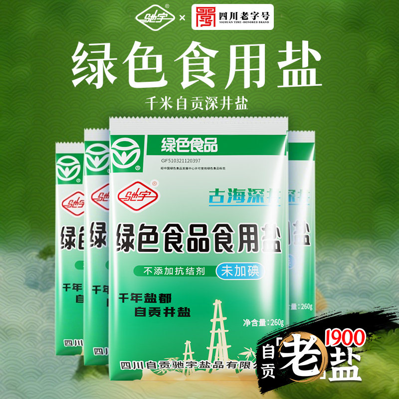 驰宇自贡井盐未加碘家用食用盐大袋盐类绿色食盐盐巴健康调味料,粮油调味/速食/干货/烘焙,食盐,淘宝优惠券,粉丝福利购,淘宝优惠卷