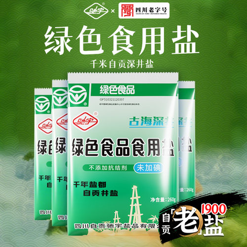 驰宇未加碘无抗结剂食用盐