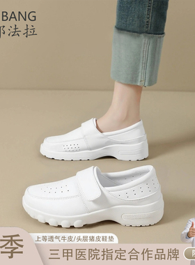 三邦法拉护士鞋女软底真皮轻便透气不闷防滑防臭牛皮增高医护鞋