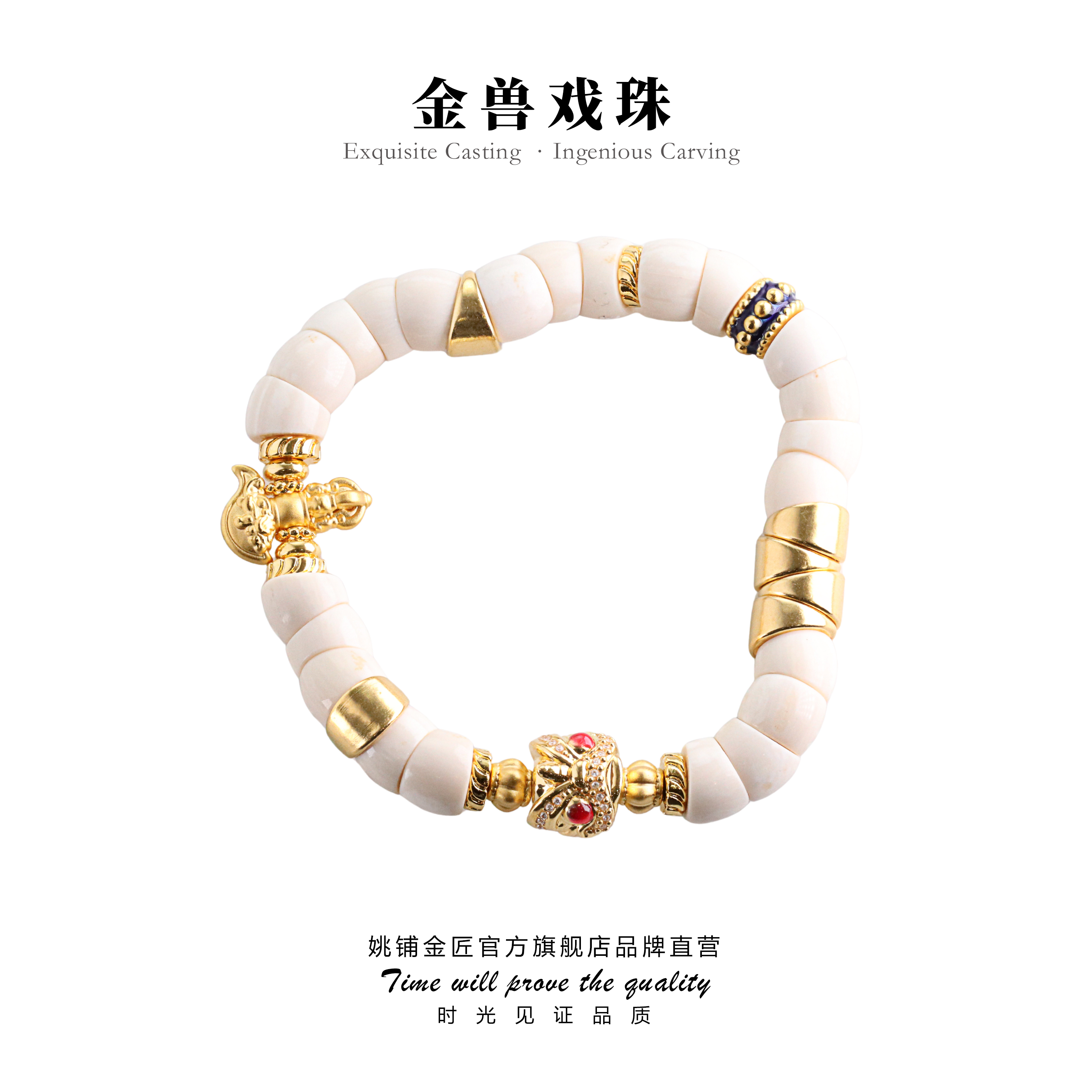 姚铺金匠珐琅猛犸象足金文玩黄金5D硬金手链手工DIY手串盘串