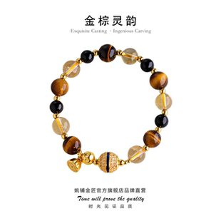 姚铺金匠虎晴石玛瑙黄金手串珠足金文玩5D硬金手链DIY手串盘串