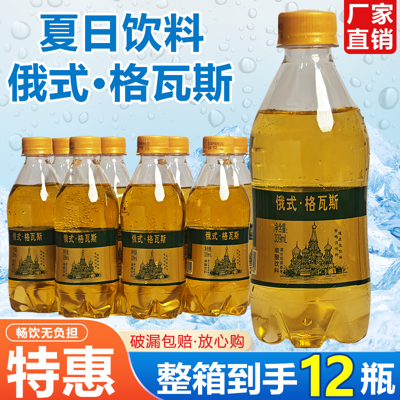 斯饮料面包发酵俄式风味碳酸饮品