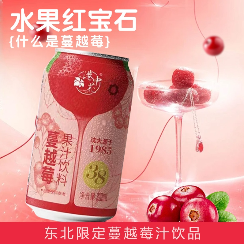 蔓越莓果汁饮料整箱装