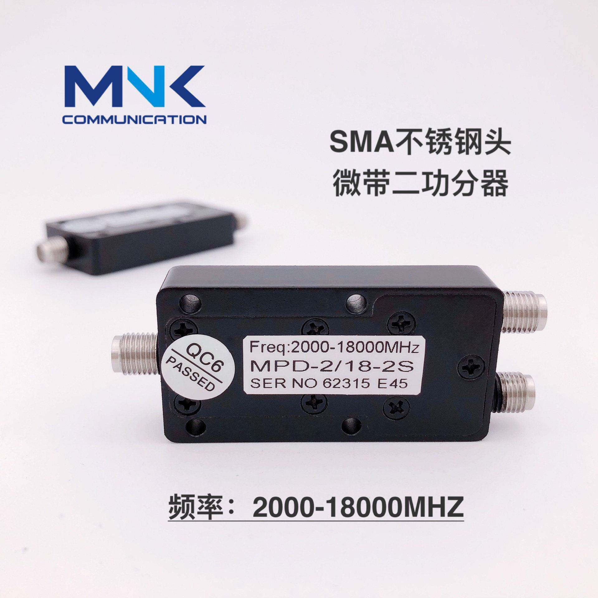 SMA头2000-18000M高频射频宽带二功分功率一分二分配合路器2-18G