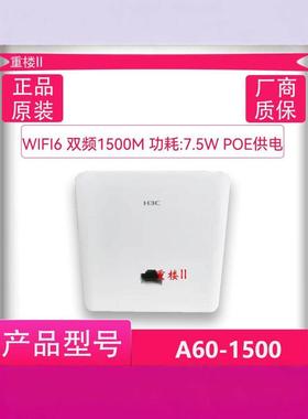 H3C华三面板无线AP MINI A60-1500 AX60/-S A60-E 千兆86式WIFI6