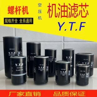 940 包邮 WD950 WD13145滤芯 WD962 螺杆空压机机油YTF过滤器WD719