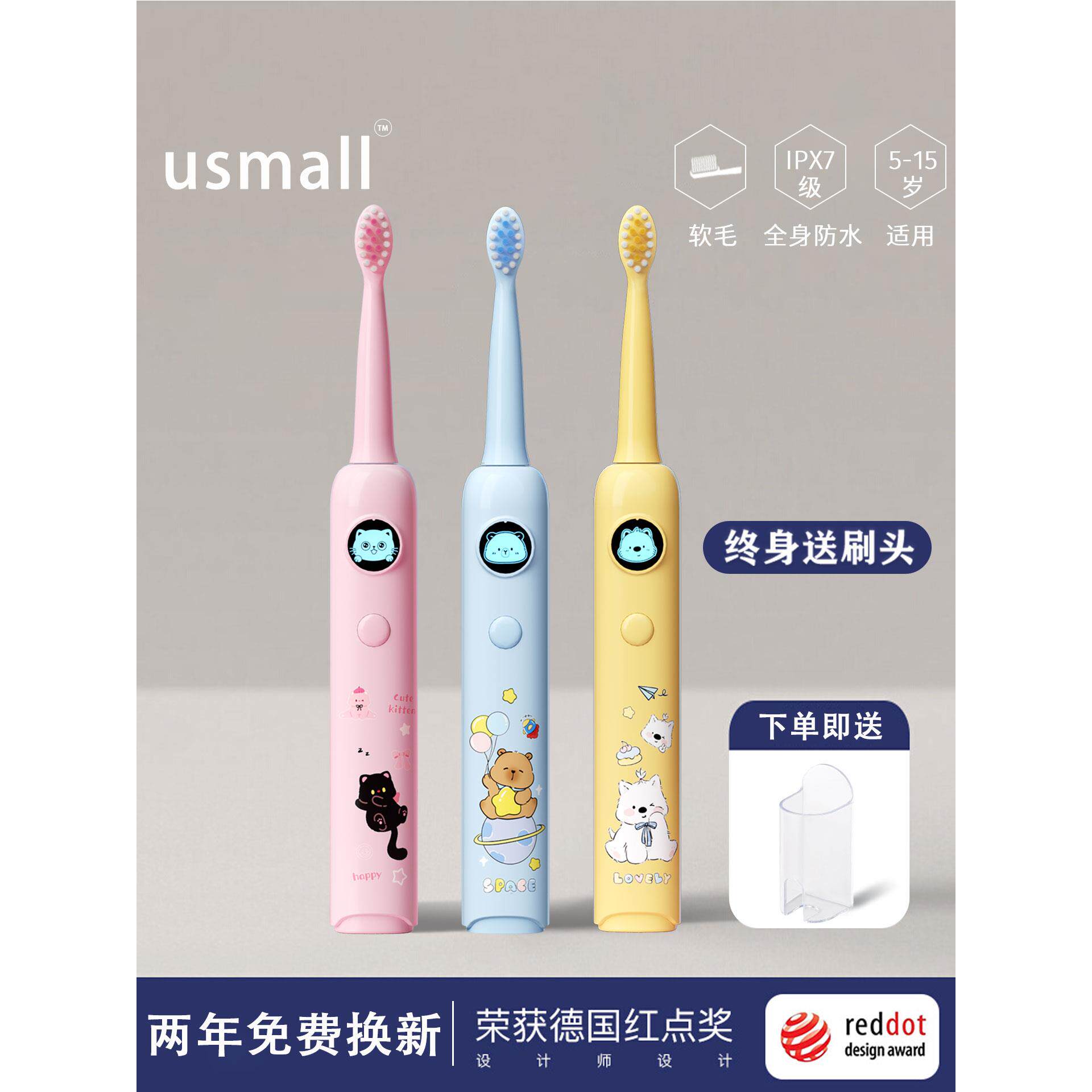 儿童电动牙刷6到8—12岁以上专用自动智能提醒卡通软毛充电换牙期