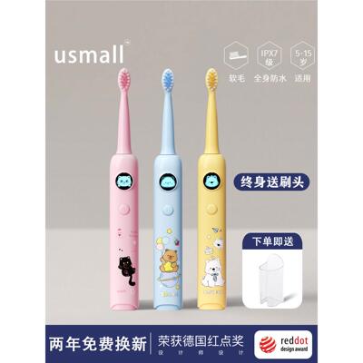儿童电动牙刷6到8—12岁以上专用自动智能提醒卡通软毛充电换牙期