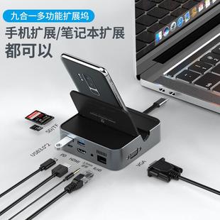 TypeC拓展坞办公主机手机底座HDMI高画质电视投屏USB扩充器PD带网路接口