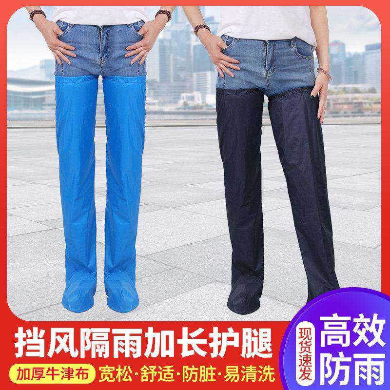 电动车护膝防水防雨腿套脚套男女骑车外卖骑手装备腿套摩托车裤套