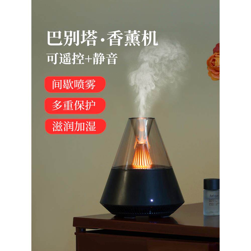 卧室香薰机自动喷香香氛机精油专用香薰灯雾化熏香机室内加湿器