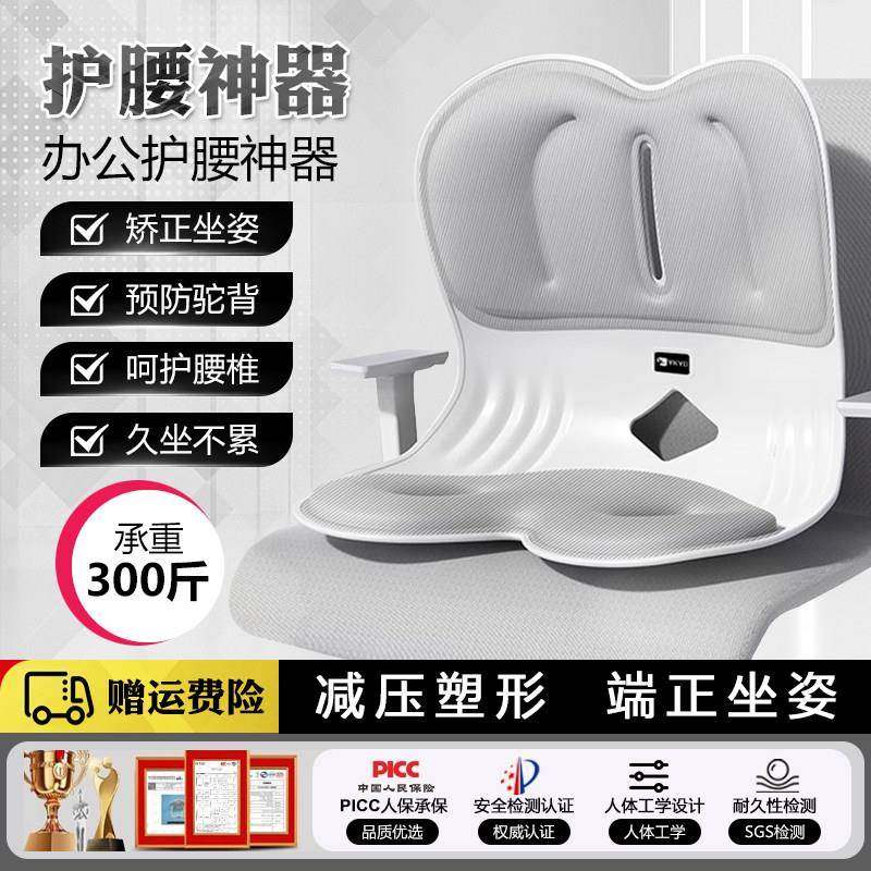 昌峰男女人体工学护腰坐垫腰部久坐神器办公室一体腰靠垫坐姿椅垫