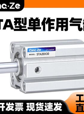 SDA单动单作用薄型气缸STA20/25/32/40/50X10/15/30/60/75/80-100