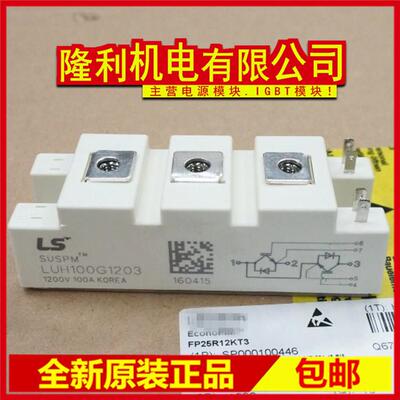 全新LUH100G1201 LUH75G1202 LUH50G1203 LUH100G1204 150G603Z